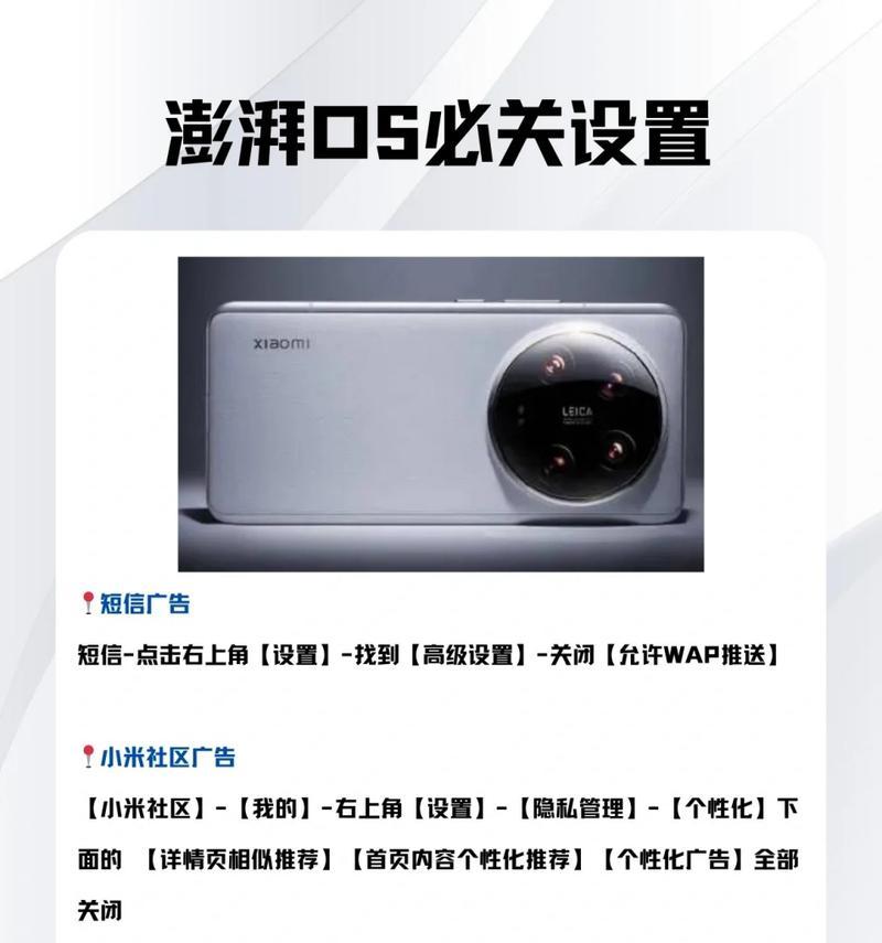 澎湃os系统优化关闭方法是什么？