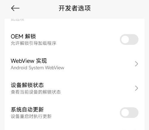 澎湃os系统优化关闭方法是什么？
