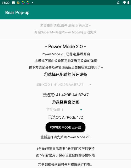 红米手机连接苹果耳机弹窗问题怎么解决？