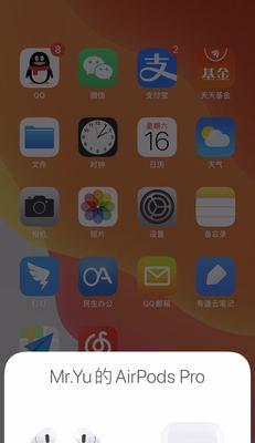 红米手机连接苹果耳机弹窗问题怎么解决？