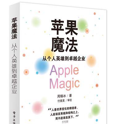 iPhone全局魔法功能如何激活？
