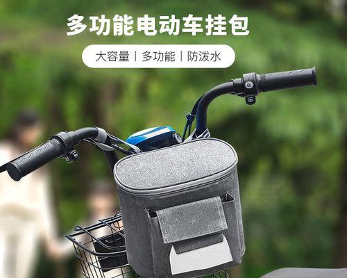 电瓶车宽兜带安装方法是什么？