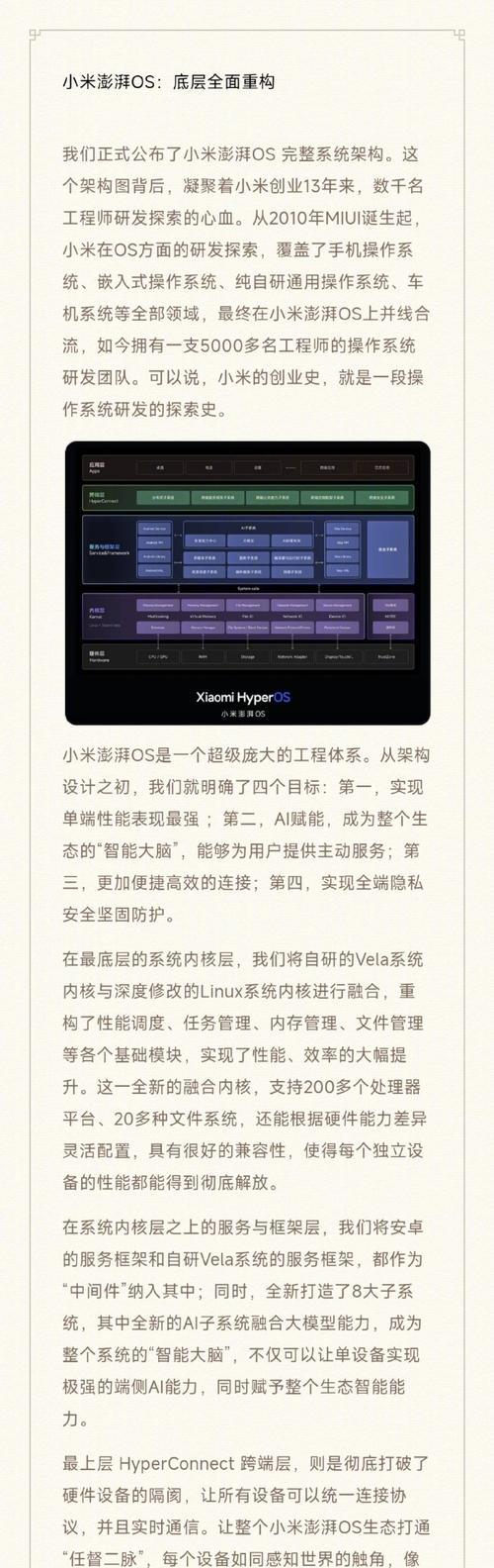 小米澎湃系统防误触功能如何开启？开启后效果如何？