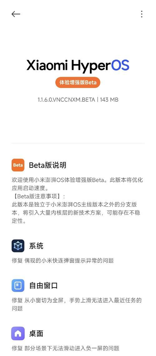 小米澎湃系统防误触功能如何开启？开启后效果如何？