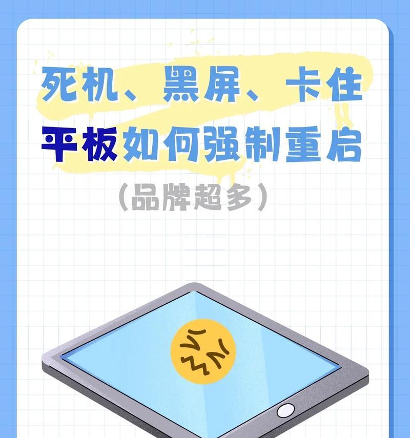 小米平板新机黑屏无法启动？有哪些解决步骤？