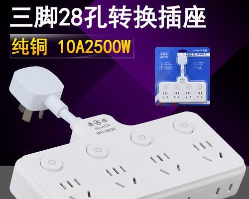四面插排转换器使用方法是什么？如何安全使用？