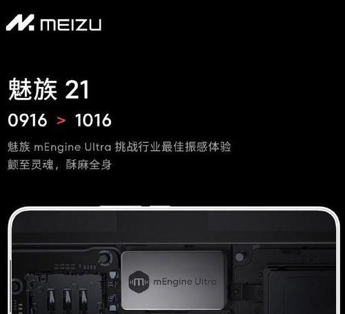 魅族21评测音质如何？用户反馈有哪些亮点？