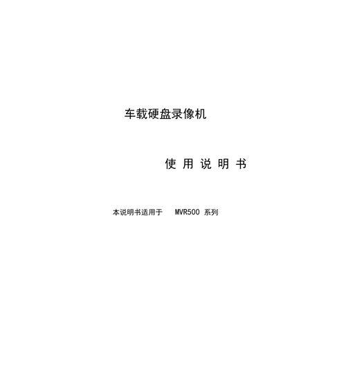 手机如何录制到硬盘？录制过程中可能遇到的问题有哪些？