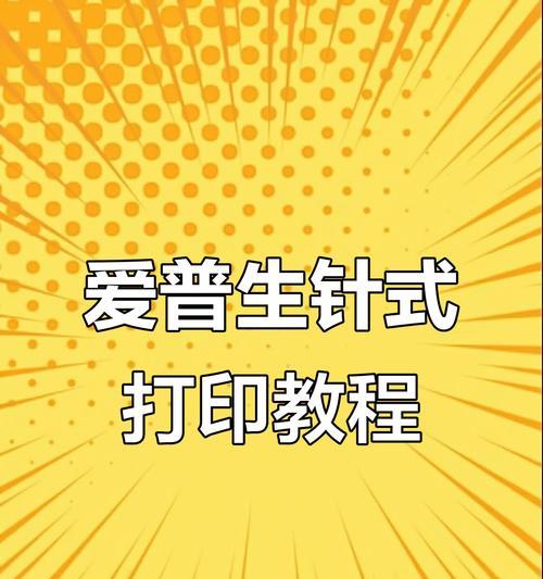 打印机smt操作步骤是什么？在操作中应注意哪些事项？