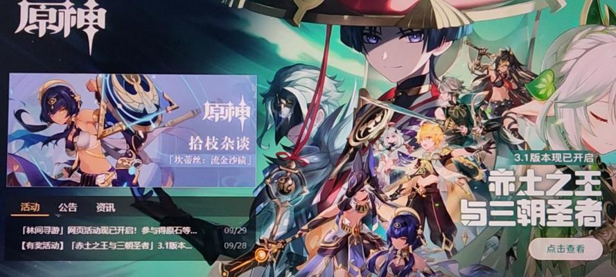 苹果笔记本下载原神游戏的方法是什么？遇到问题如何解决？