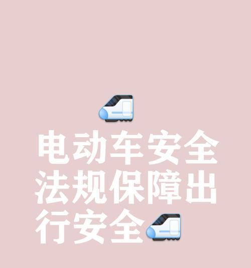 电瓶车运输安全措施有哪些？如何确保运输过程中的安全？