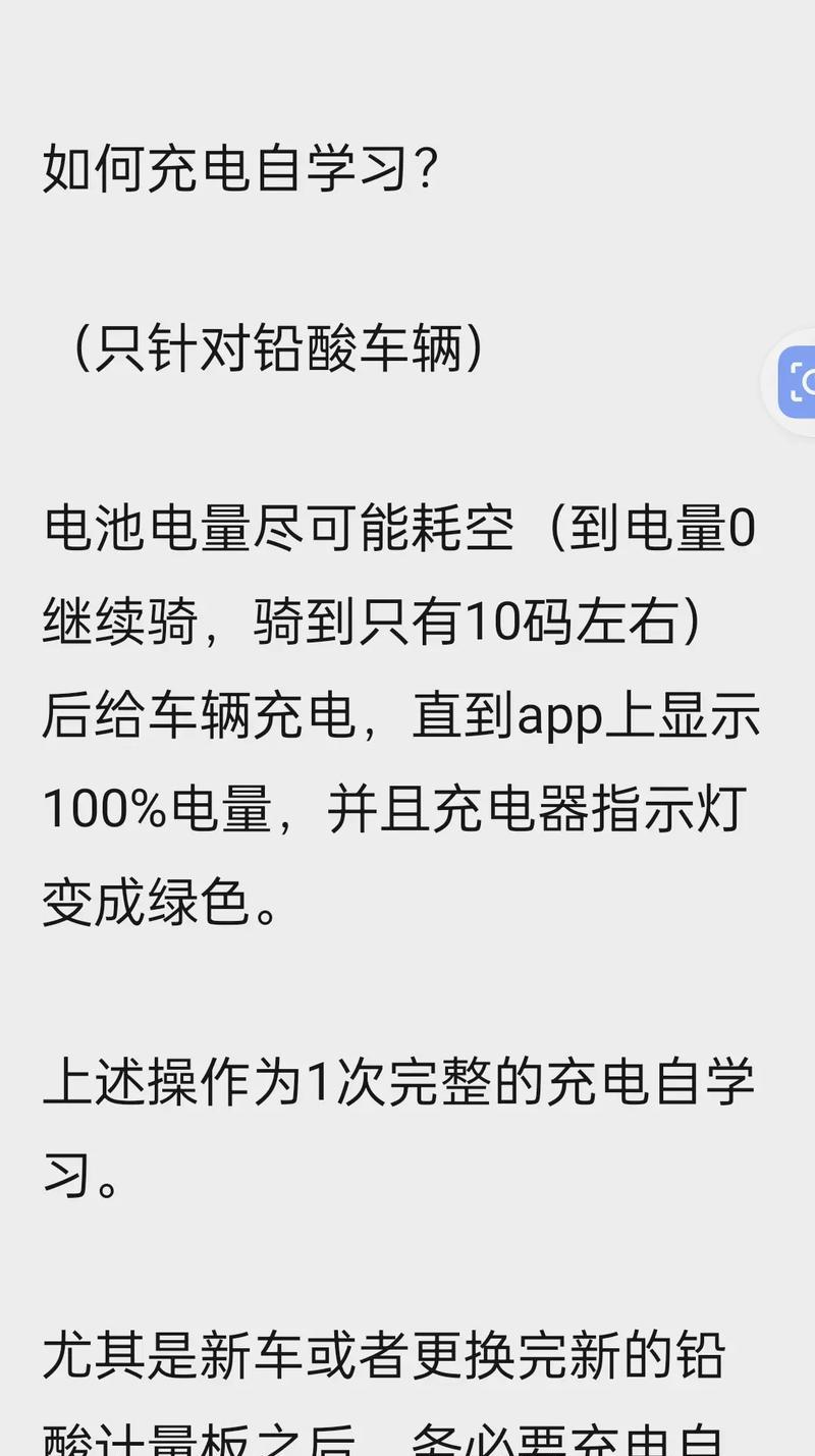 九号7232碳晶电池缺失的原因是什么？