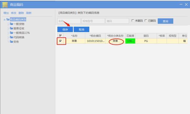 发票转换器赋码操作复杂吗？需要哪些步骤？