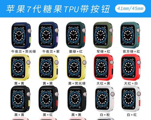 苹果手表糖果色表链如何搭配？佩戴指南是什么？