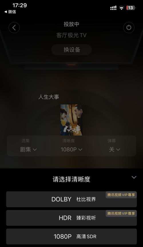 云视听酒店版投屏操作方法是什么？