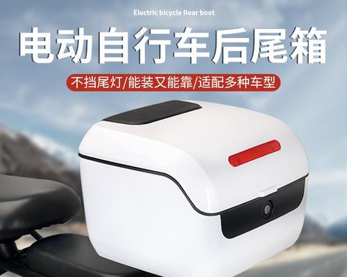 电瓶车小箱包安装方法？