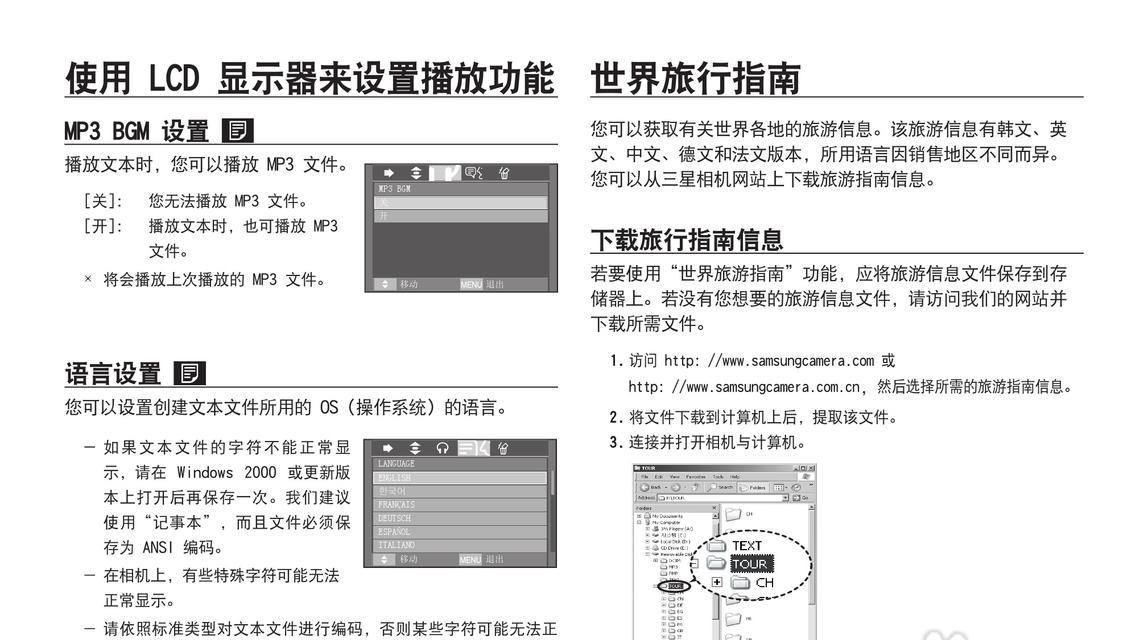 三星韩语笔记本怎么用？韩语输入法如何设置？