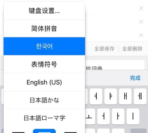 三星韩语笔记本怎么用？韩语输入法如何设置？