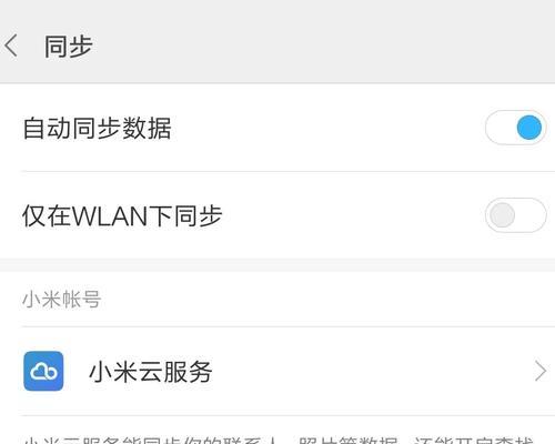 小米相册收藏同步到新手机方法是什么？同步后如何查看？