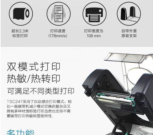 TSC热转印打印机编辑二维码方法是什么？编辑后如何打印？
