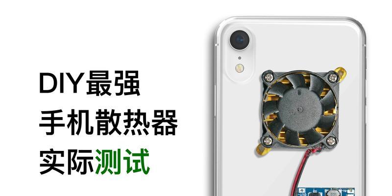 补光拍摄散热器的使用方法是什么？如何提高散热效果？
