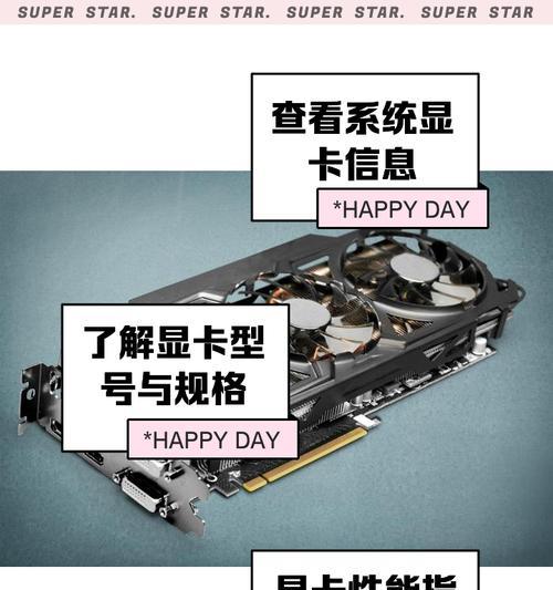 搜索显卡配置和型号的方法是什么？