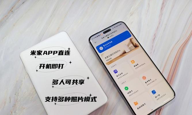 米家照片打印机保存照片方法？