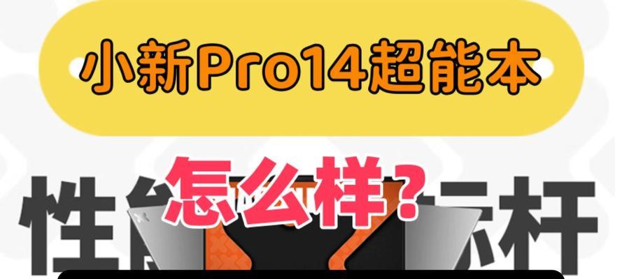 联想小新三种模式使用方法是什么？