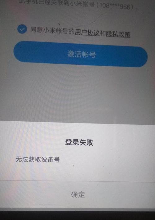 红米2激活跳过步骤是什么？