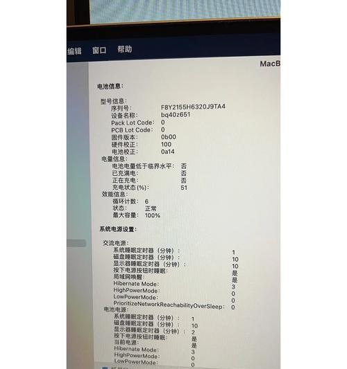 电池循环信息为何无法查询？