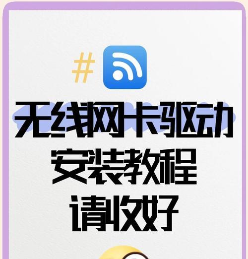 新电脑上网卡驱动安装失败怎么办？