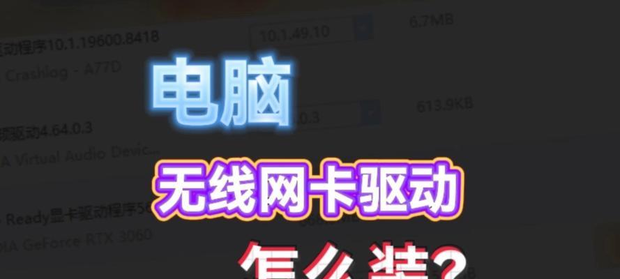 新电脑上网卡驱动安装失败怎么办？