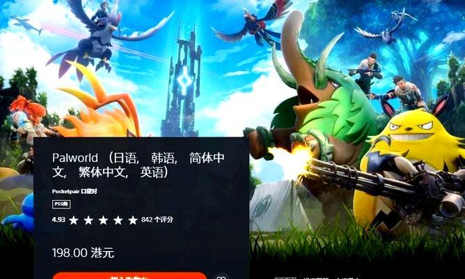小米手机下载幻兽帕鲁方法？游戏安装流程是什么？