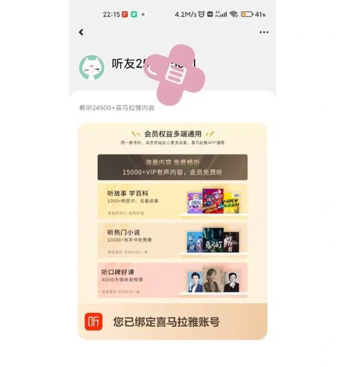 小米s65设置小爱音箱播放的方法？
