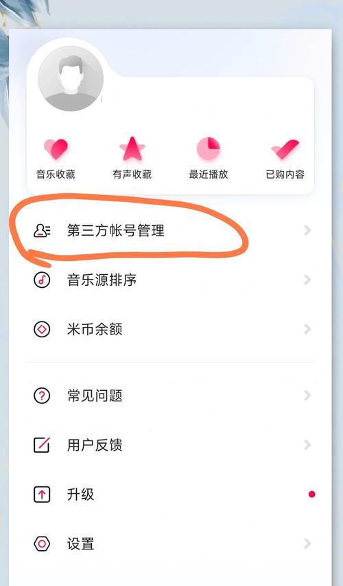 小米s65设置小爱音箱播放的方法？