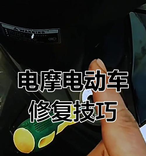 骑电瓶车钥匙配制方法是什么？需要哪些工具？