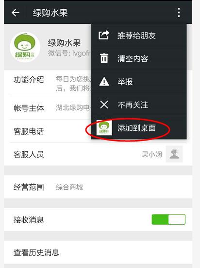 荣耀手机如何在桌面添加钥匙？
