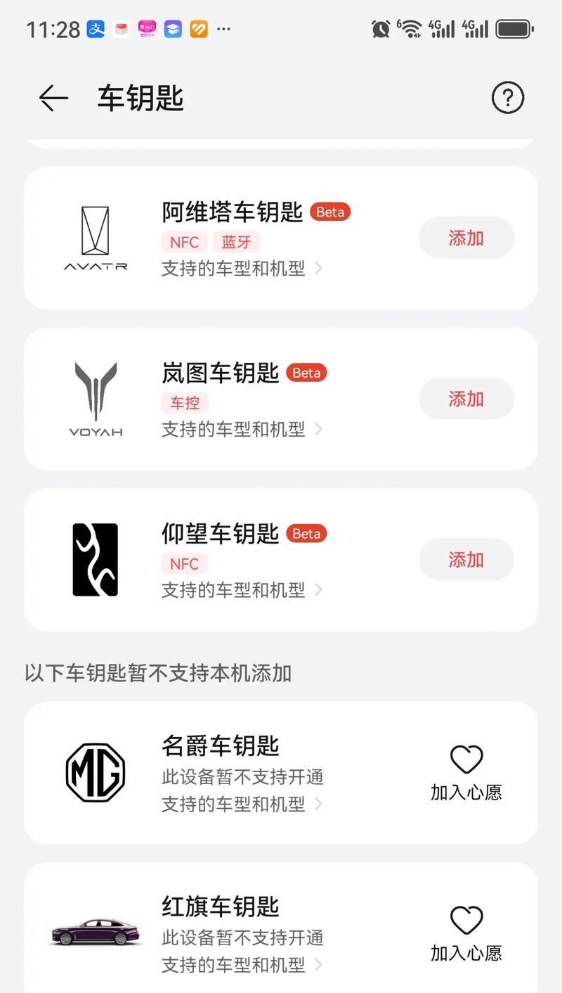 荣耀手机如何在桌面添加钥匙？