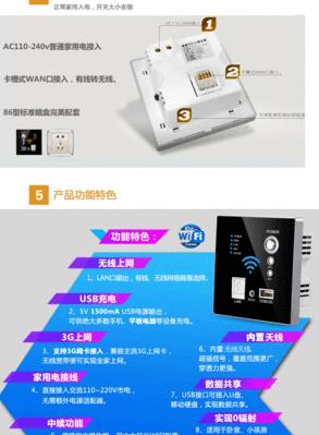 插墙路由器怎么样？如何选择合适的型号？