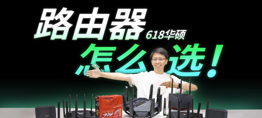 外版华硕路由器的设置方法是什么？