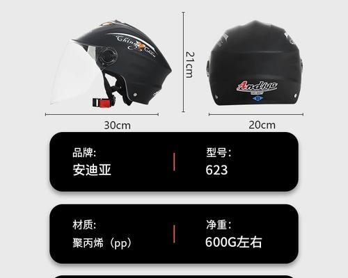 电瓶车安全帽扣带的正确系法是什么？如何确保安全？