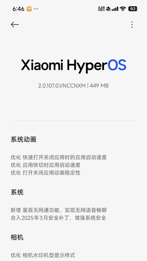 小米暗区系统关闭方法是什么？关闭后有什么变化？