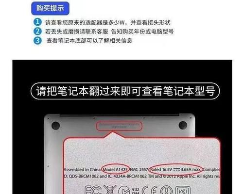 自制笔记本电脑充电电源的方法是什么？