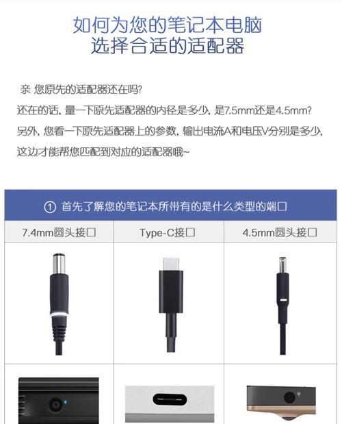 自制笔记本电脑充电电源的方法是什么？