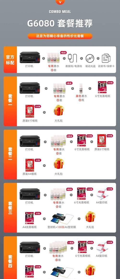 佳能自动供墨打印机加墨步骤是什么？操作中应注意什么？