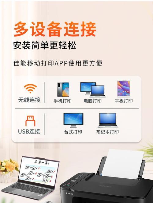 佳能自动供墨打印机加墨步骤是什么？操作中应注意什么？