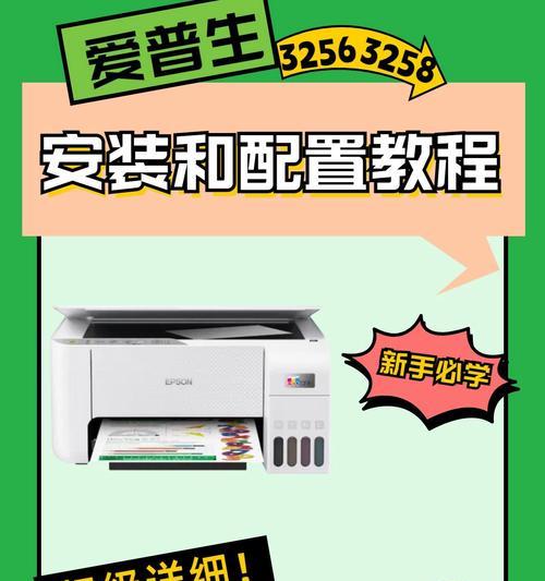 爱普森打印机打印测试页步骤是什么？遇到问题怎么办？