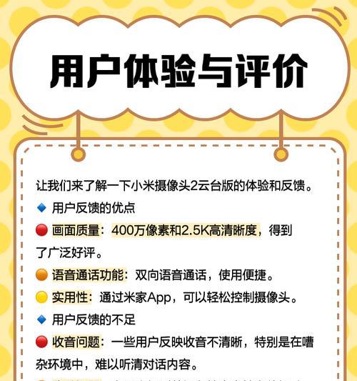 小米摄像头如何进行故障排除？如何重置设置？