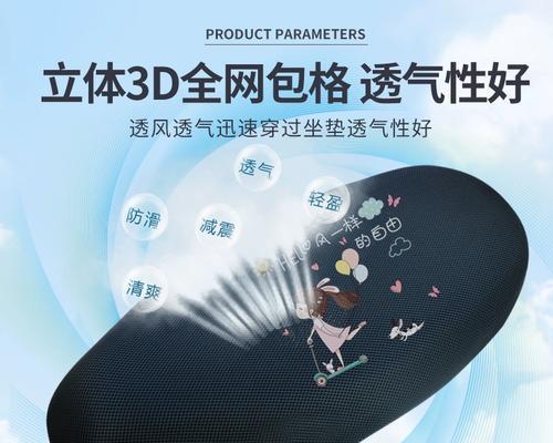 电瓶车坐垫隔热效果如何提升？