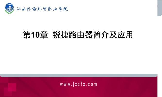 锐捷路由器故障如何退货？退货流程是怎样的？